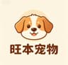 忘本宠物