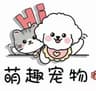 萌趣宠物