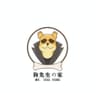 狗先生犬舍