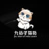 九仙子猫苑